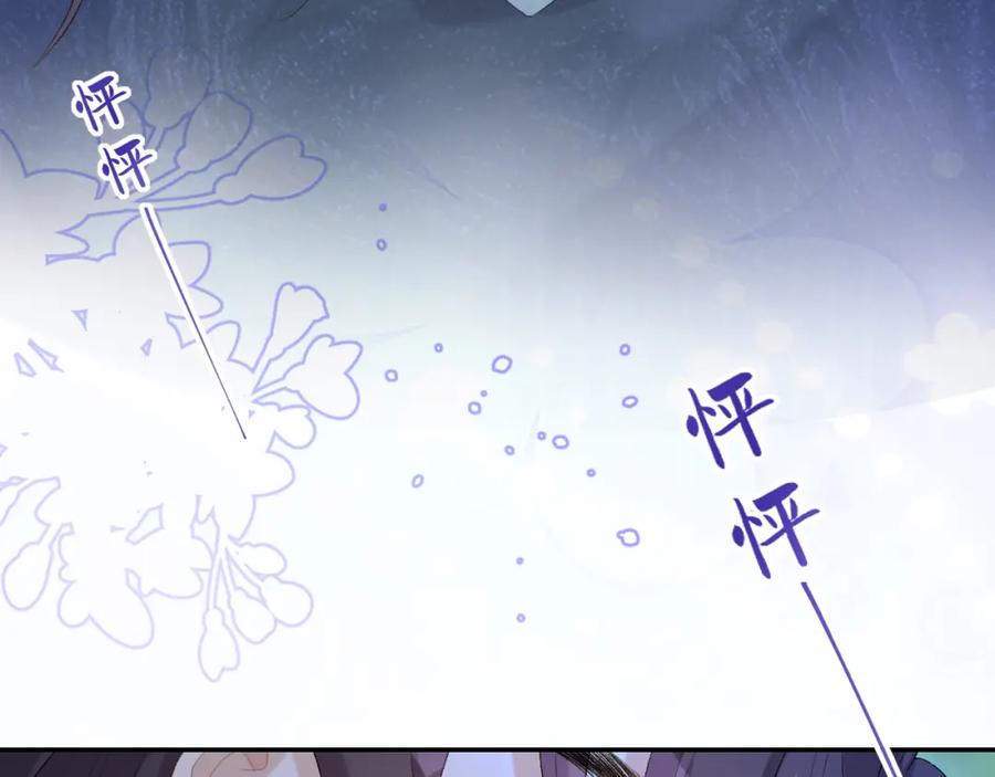 内侍每天都想离皇上远点 第41话 不想放开你 第72页