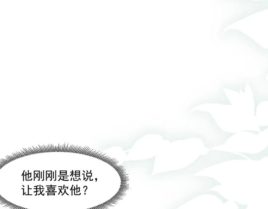 内侍每天都想离皇上远点 第41话 不想放开你 第40页
