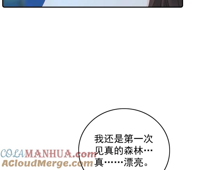 内侍每天都想离皇上远点 第41话 不想放开你 第65页