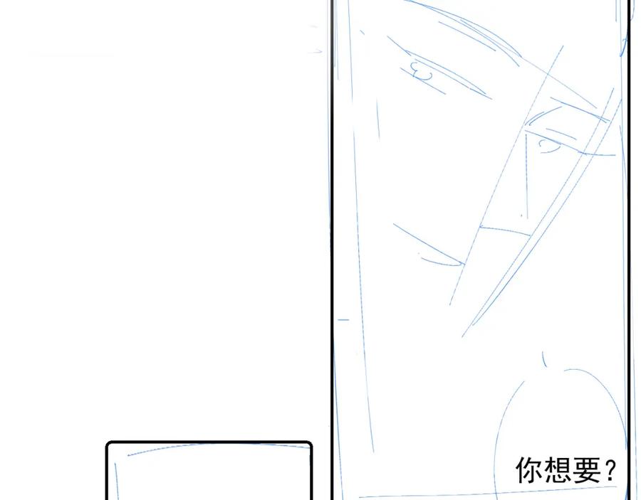 内侍每天都想离皇上远点 第41话 不想放开你 第106页