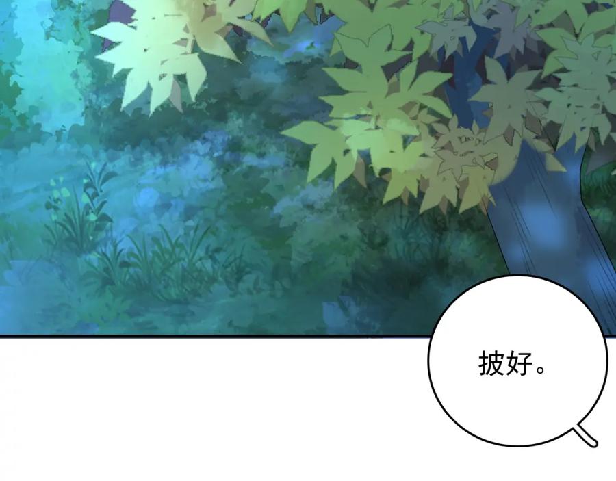 内侍每天都想离皇上远点 第41话 不想放开你 第62页