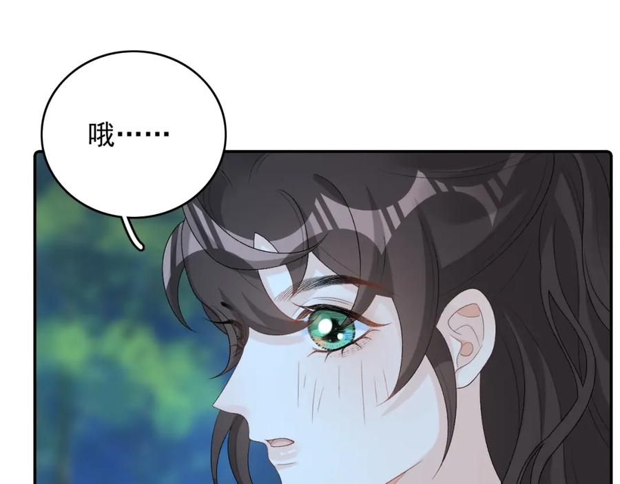 内侍每天都想离皇上远点 第41话 不想放开你 第63页