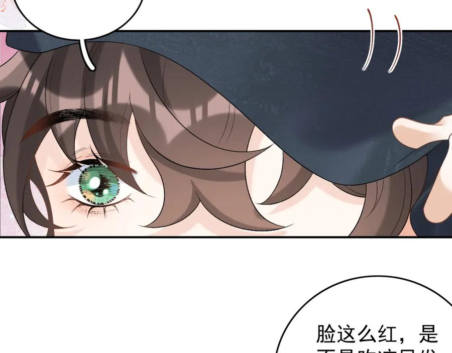 内侍每天都想离皇上远点 第41话 不想放开你 第50页