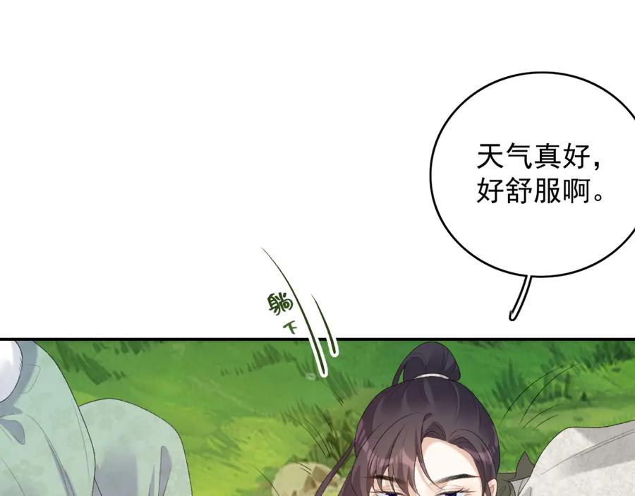 内侍每天都想离皇上远点 第42话 偏爱 第83页