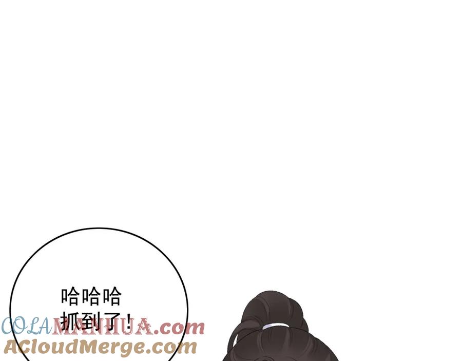 内侍每天都想离皇上远点 第42话 偏爱 第77页