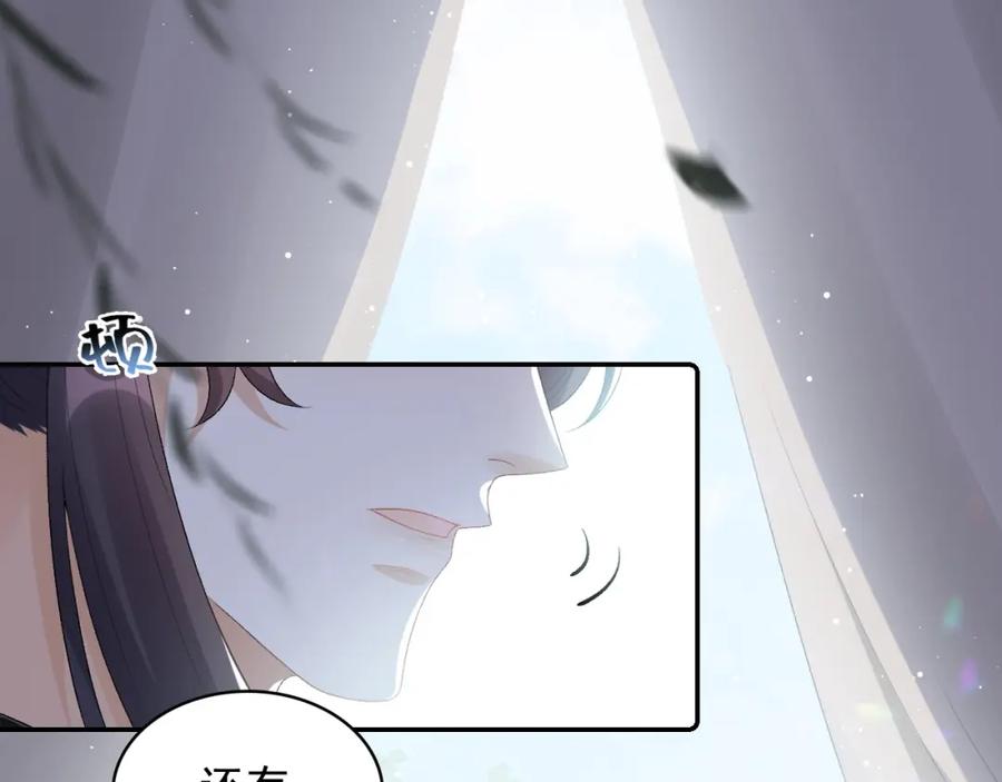 内侍每天都想离皇上远点 第42话 偏爱 第34页