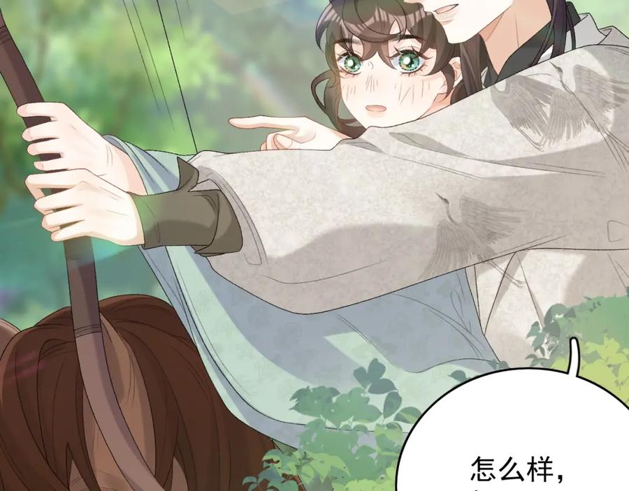 内侍每天都想离皇上远点 第42话 偏爱 第48页