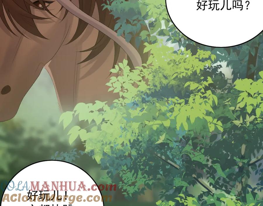 内侍每天都想离皇上远点 第42话 偏爱 第49页