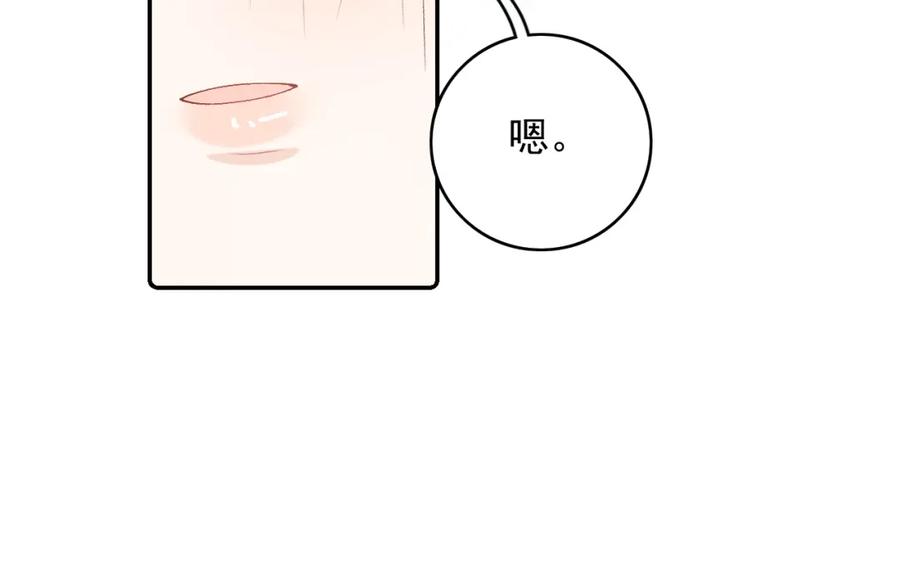 内侍每天都想离皇上远点 第42话 偏爱 第64页