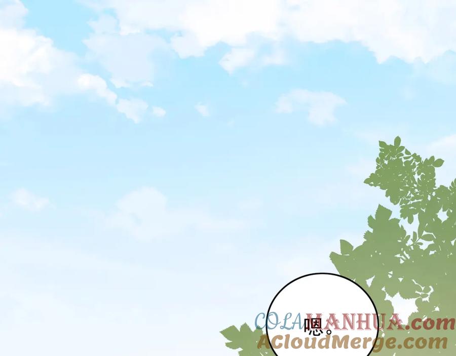 内侍每天都想离皇上远点 第42话 偏爱 第85页