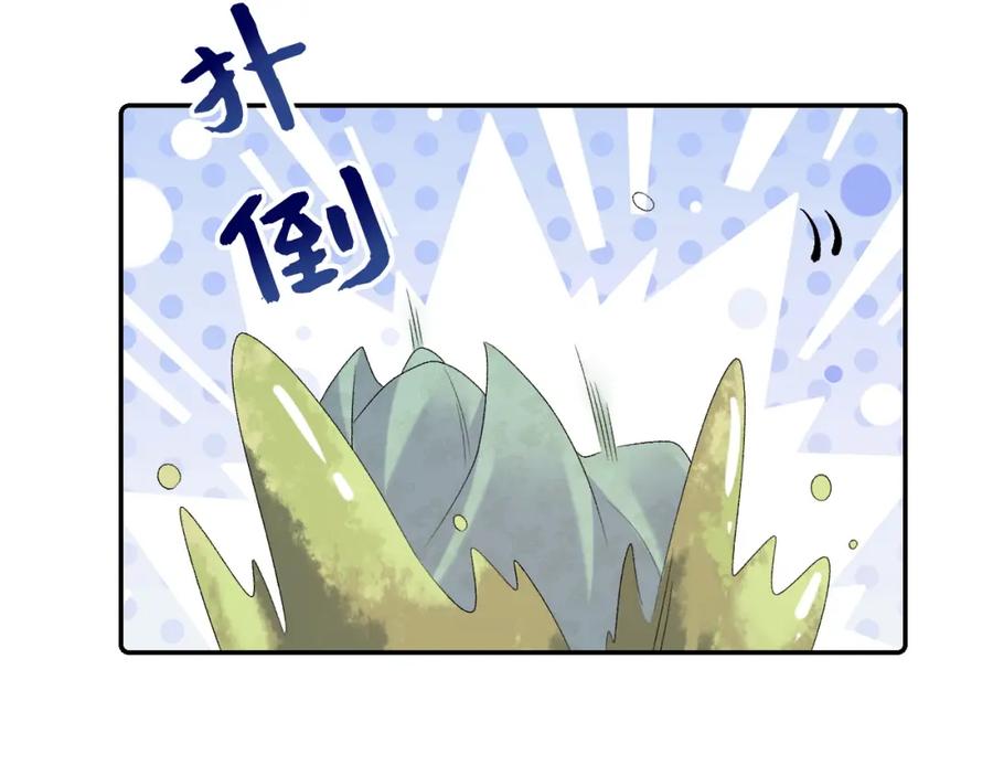 内侍每天都想离皇上远点 第42话 偏爱 第76页