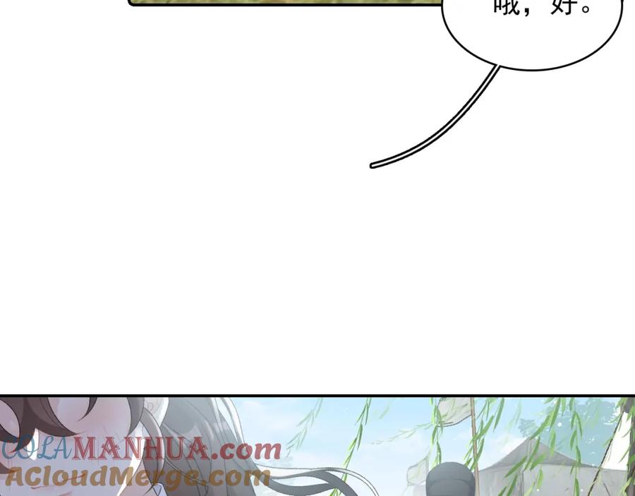 内侍每天都想离皇上远点 第42话 偏爱 第21页