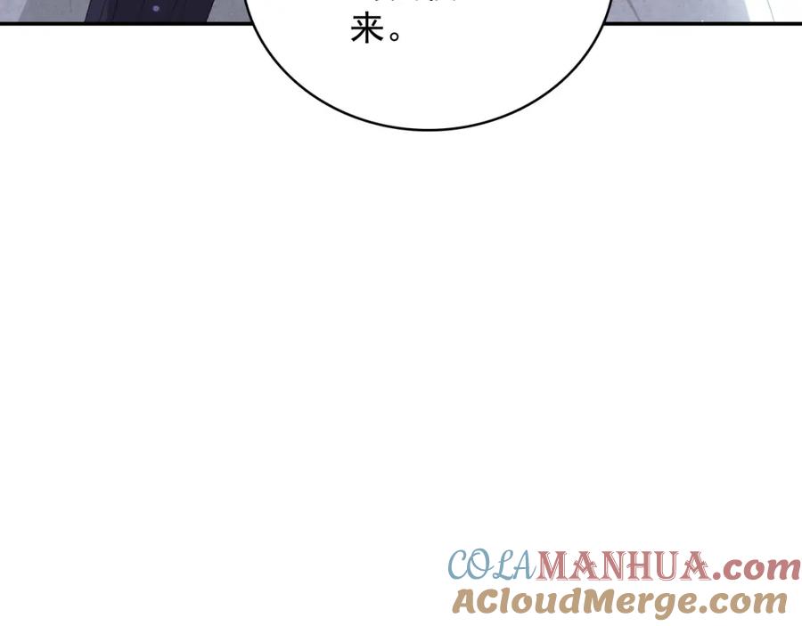 内侍每天都想离皇上远点 第42话 偏爱 第37页