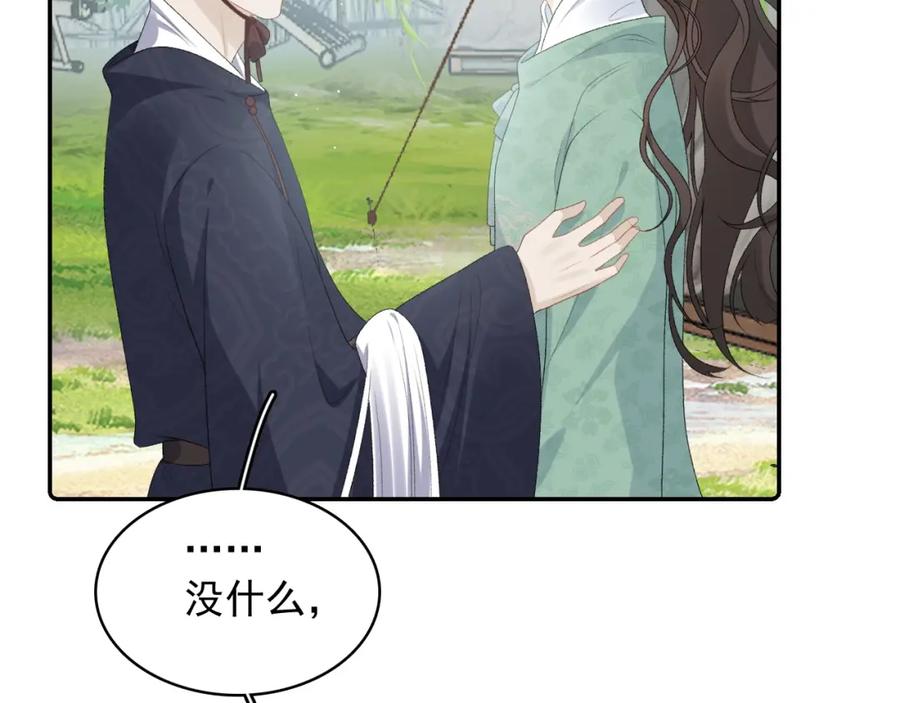 内侍每天都想离皇上远点 第42话 偏爱 第19页
