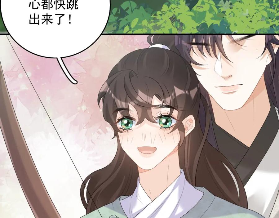内侍每天都想离皇上远点 第42话 偏爱 第50页
