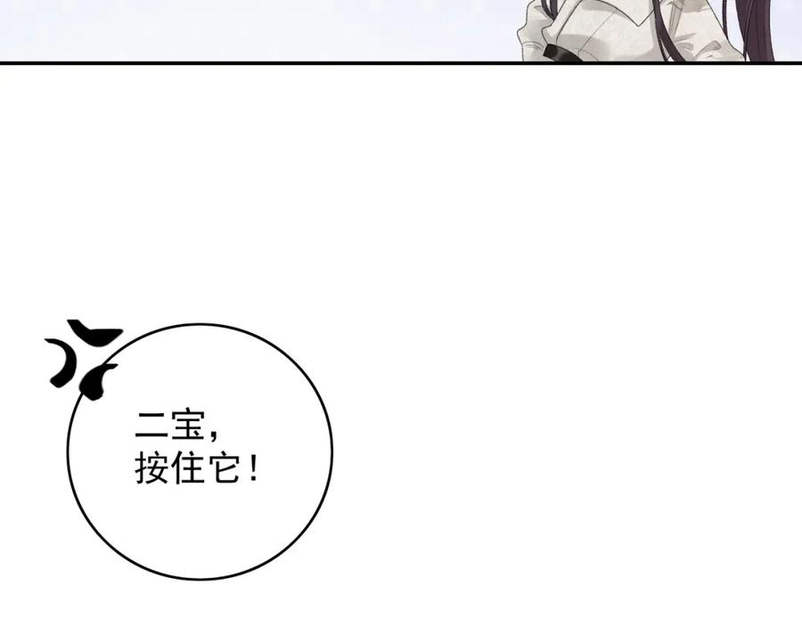 内侍每天都想离皇上远点 第42话 偏爱 第72页