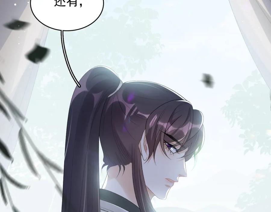 内侍每天都想离皇上远点 第42话 偏爱 第35页