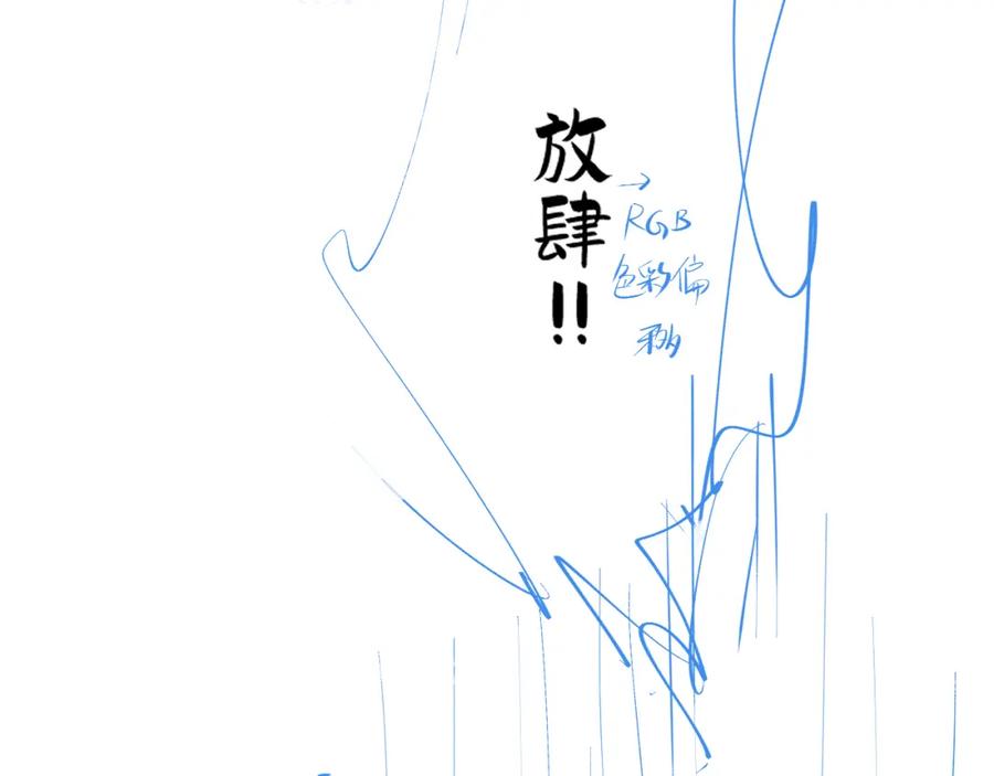 内侍每天都想离皇上远点 第42话 偏爱 第107页