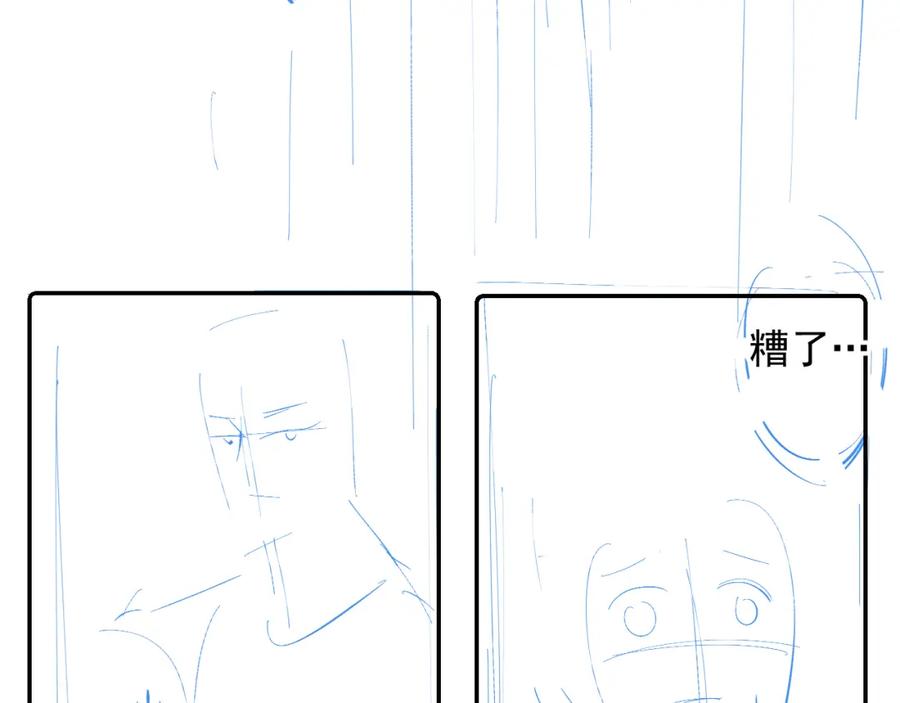 内侍每天都想离皇上远点 第42话 偏爱 第108页