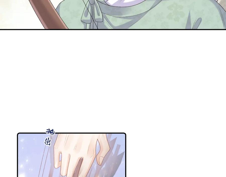 内侍每天都想离皇上远点 第42话 偏爱 第51页