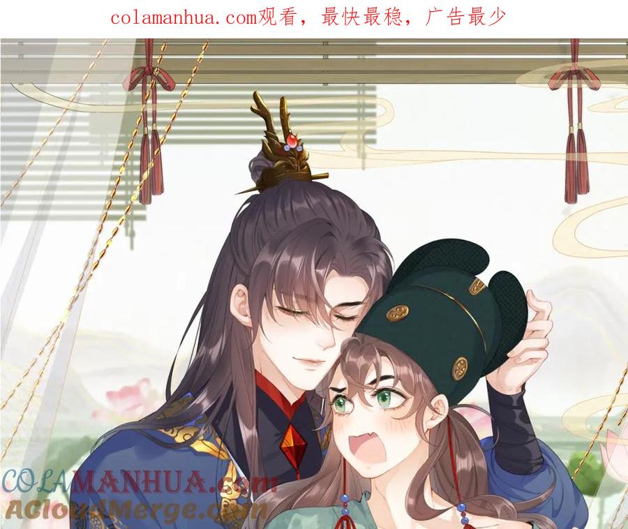 内侍每天都想离皇上远点 第42话 偏爱 第1页