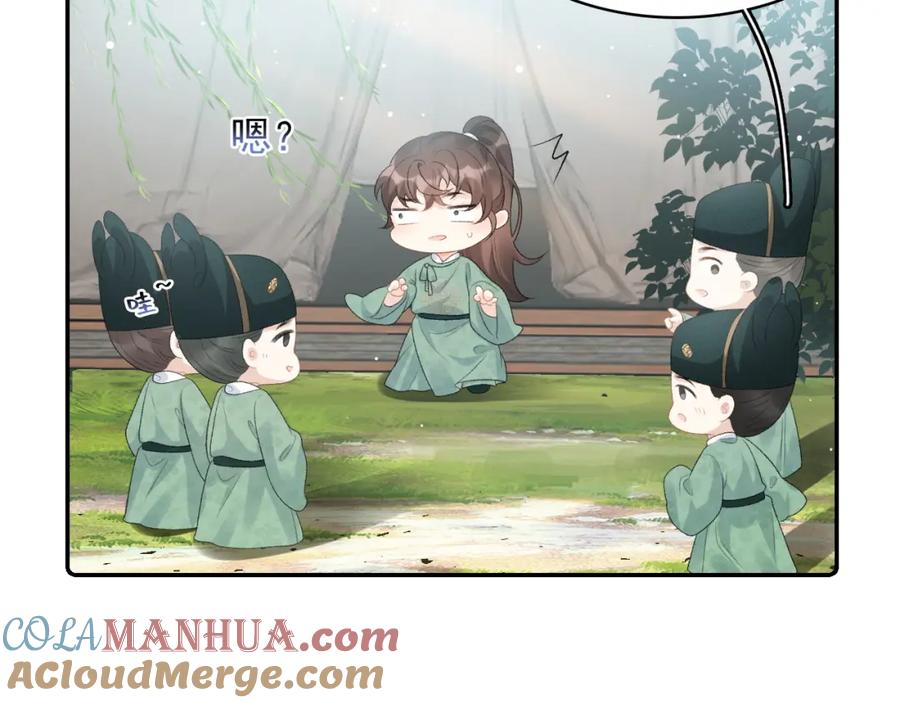 内侍每天都想离皇上远点 第42话 偏爱 第13页