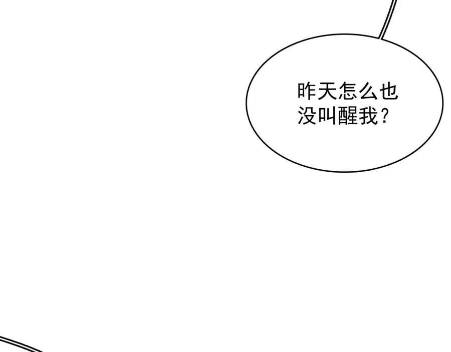 内侍每天都想离皇上远点 第42话 偏爱 第10页