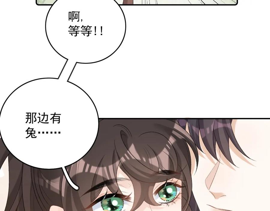 内侍每天都想离皇上远点 第42话 偏爱 第56页