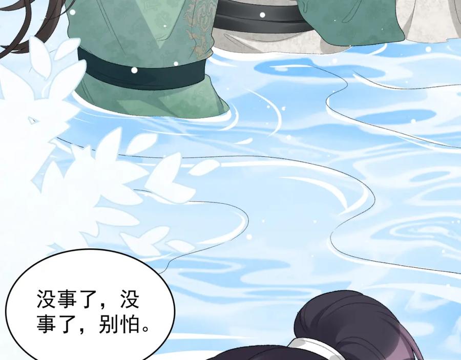 内侍每天都想离皇上远点 第43话 我惯的！ 第43页