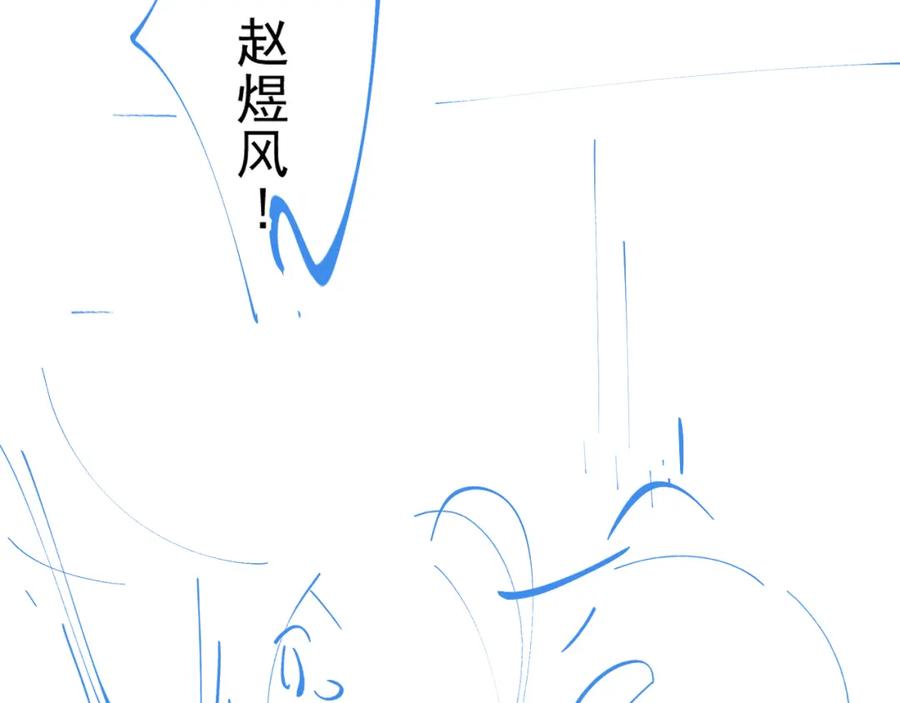 内侍每天都想离皇上远点 第43话 我惯的！ 第102页
