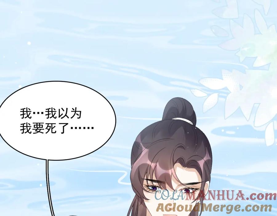 内侍每天都想离皇上远点 第43话 我惯的！ 第41页