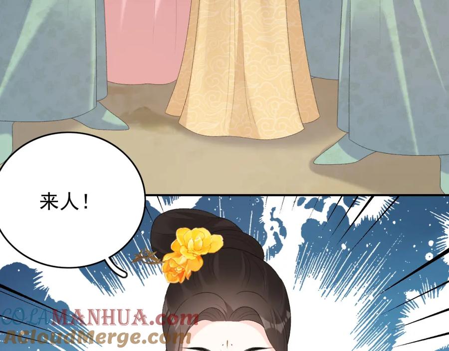 内侍每天都想离皇上远点 第43话 我惯的！ 第5页