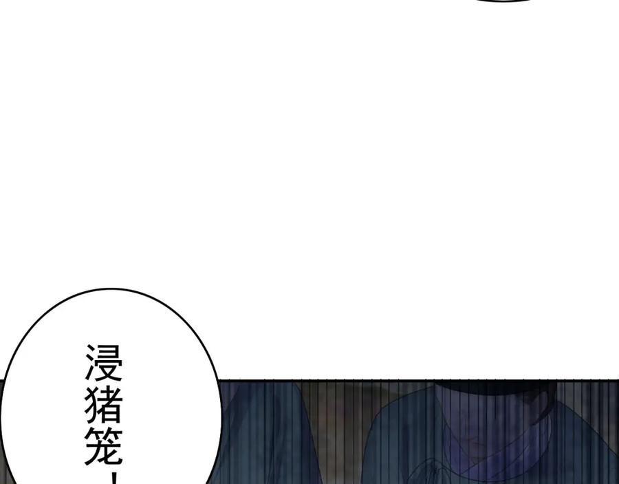 内侍每天都想离皇上远点 第43话 我惯的！ 第7页