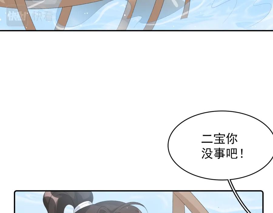 内侍每天都想离皇上远点 第43话 我惯的！ 第34页