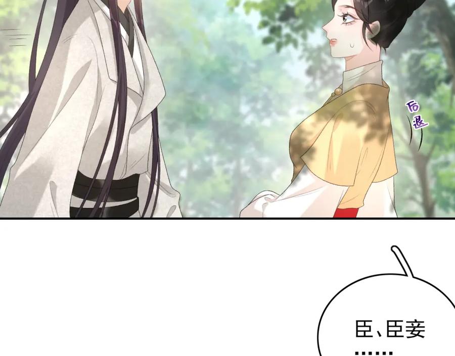 内侍每天都想离皇上远点 第43话 我惯的！ 第64页