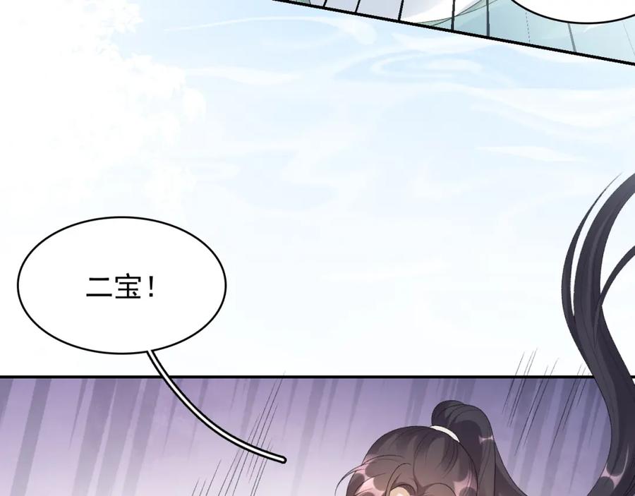 内侍每天都想离皇上远点 第43话 我惯的！ 第32页