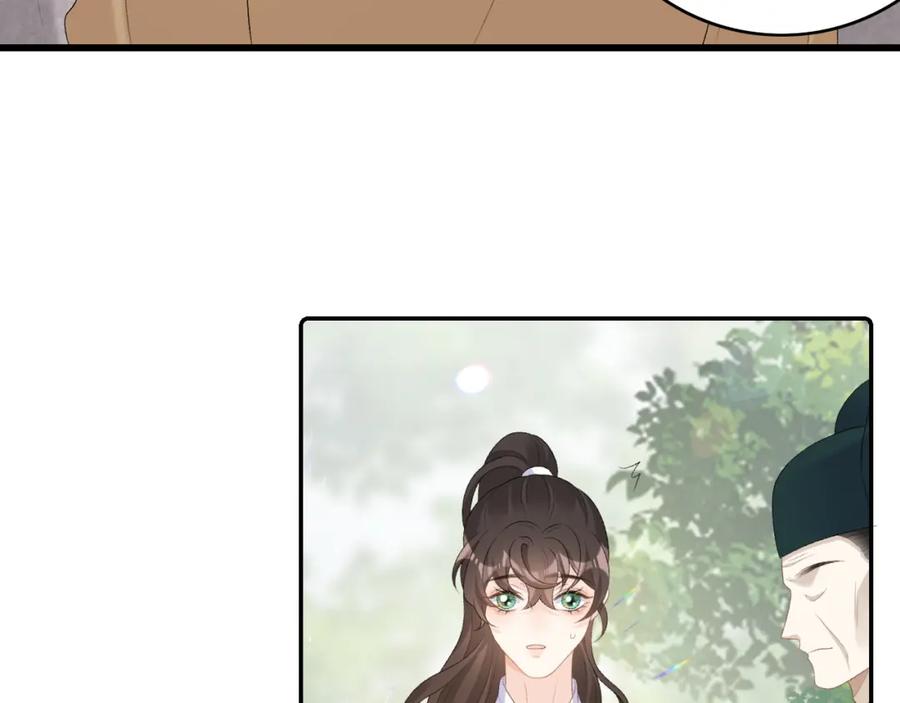 内侍每天都想离皇上远点 第43话 我惯的！ 第70页