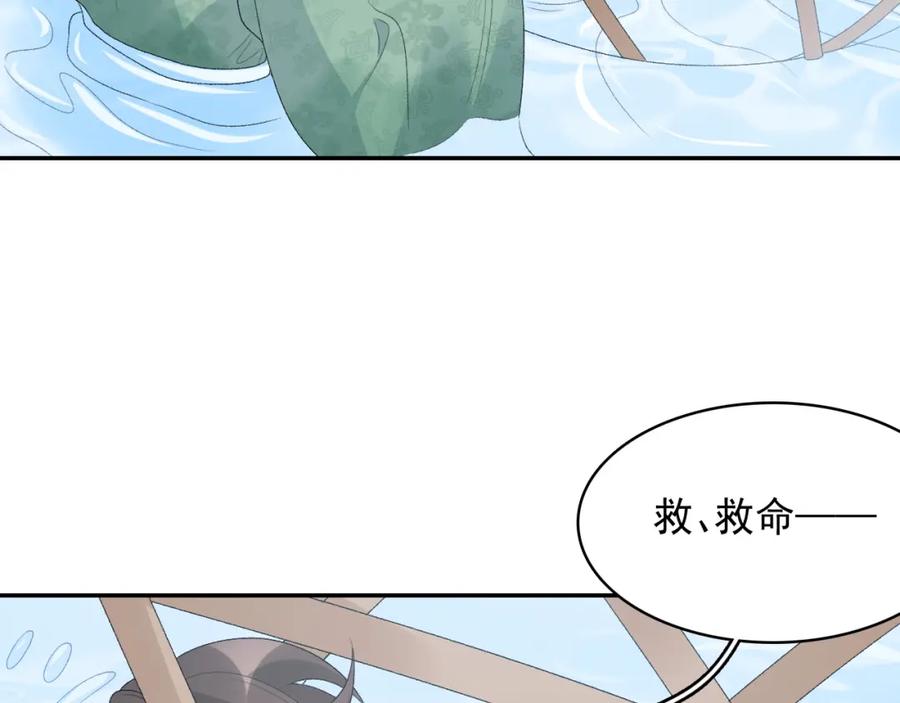 内侍每天都想离皇上远点 第43话 我惯的！ 第19页
