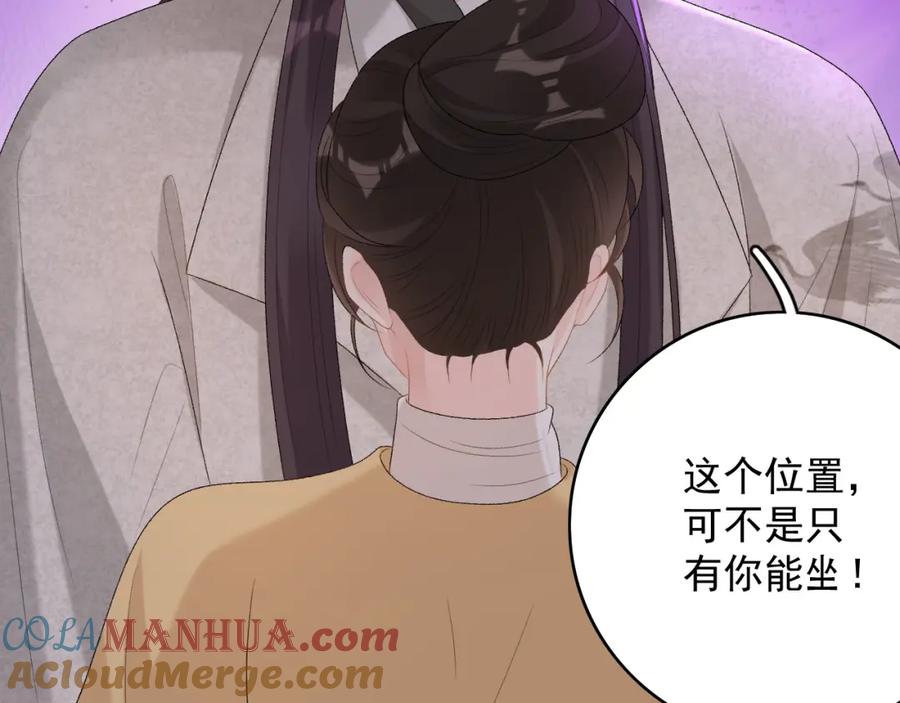 内侍每天都想离皇上远点 第43话 我惯的！ 第69页