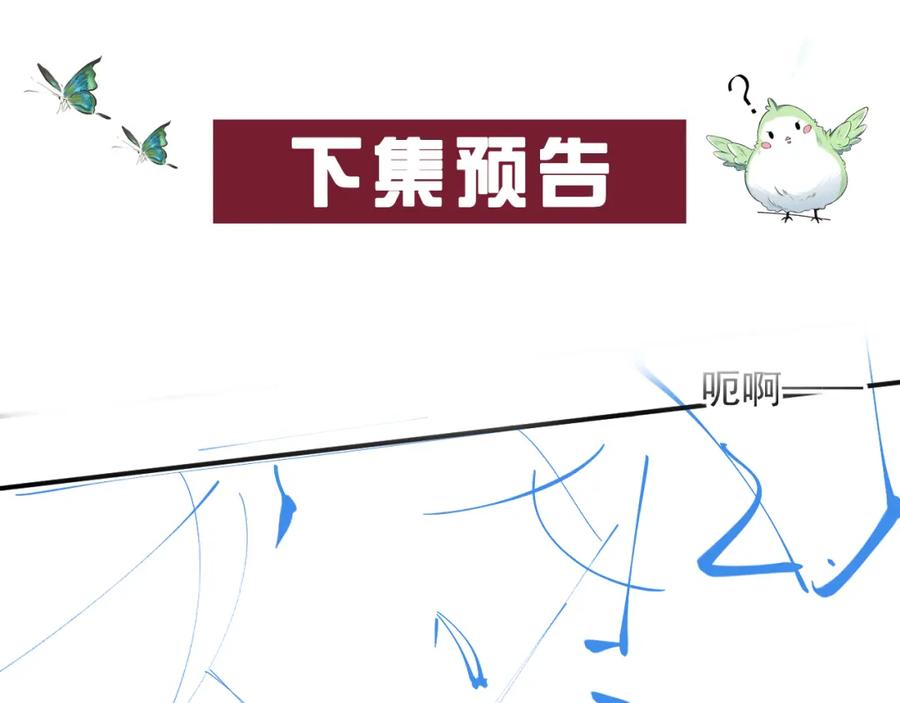 内侍每天都想离皇上远点 第43话 我惯的！ 第100页