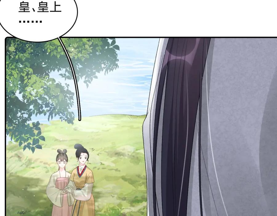 内侍每天都想离皇上远点 第43话 我惯的！ 第47页