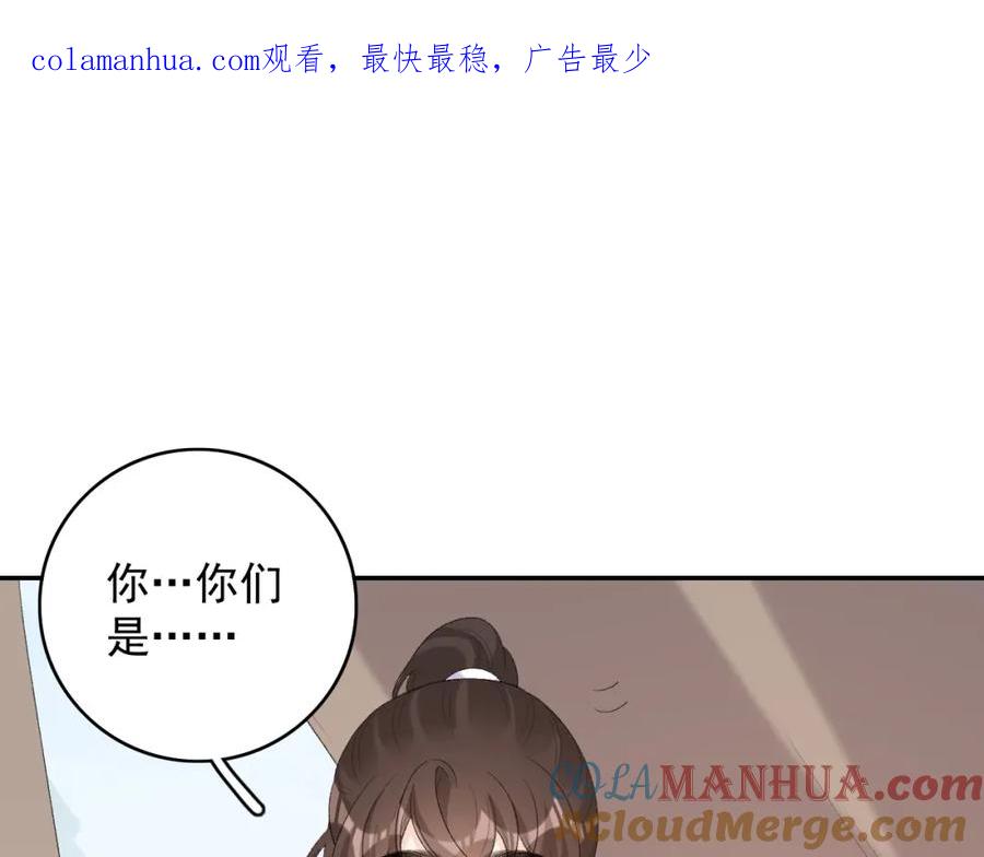 内侍每天都想离皇上远点 第43话 我惯的！ 第1页