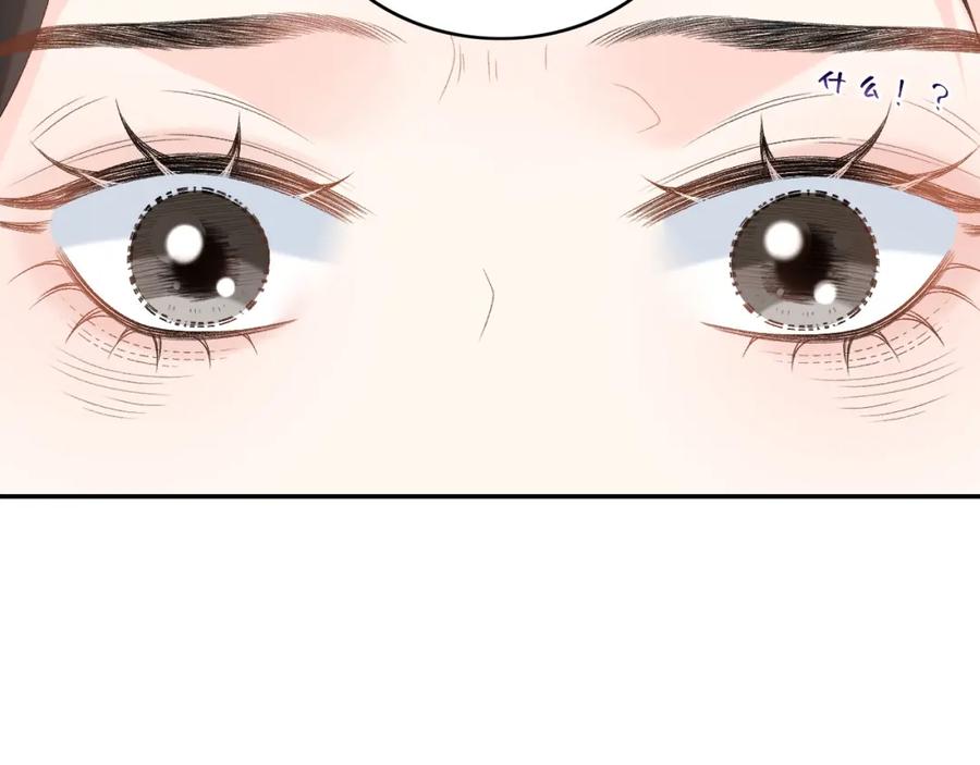内侍每天都想离皇上远点 第43话 我惯的！ 第59页