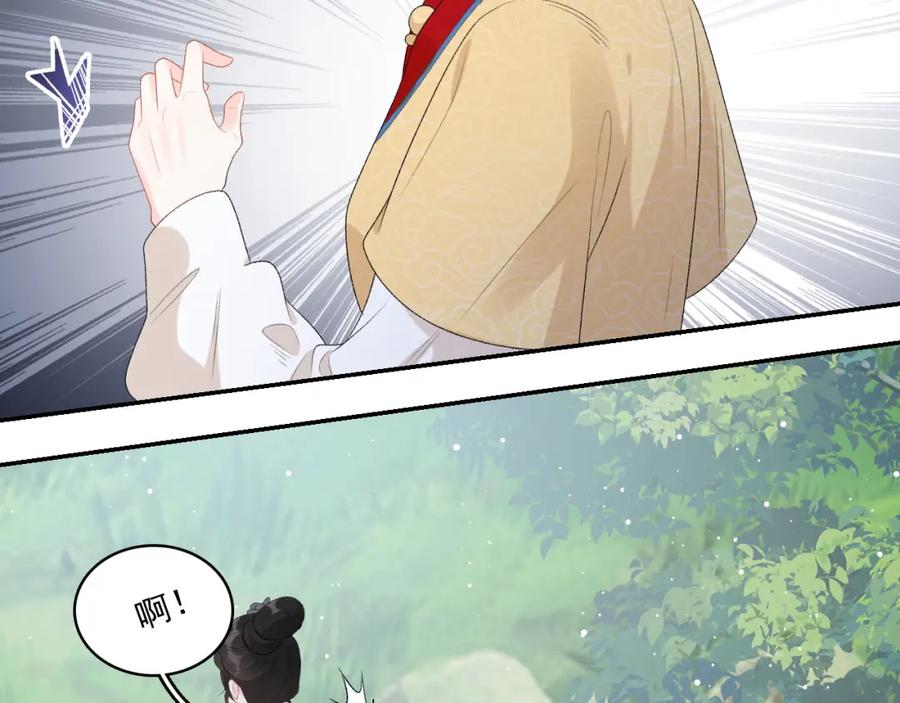 内侍每天都想离皇上远点 第43话 我惯的！ 第26页