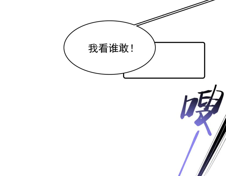 内侍每天都想离皇上远点 第43话 我惯的！ 第24页
