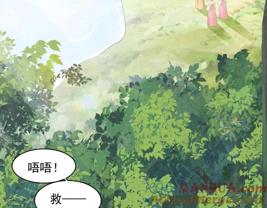 内侍每天都想离皇上远点 第43话 我惯的！ 第17页