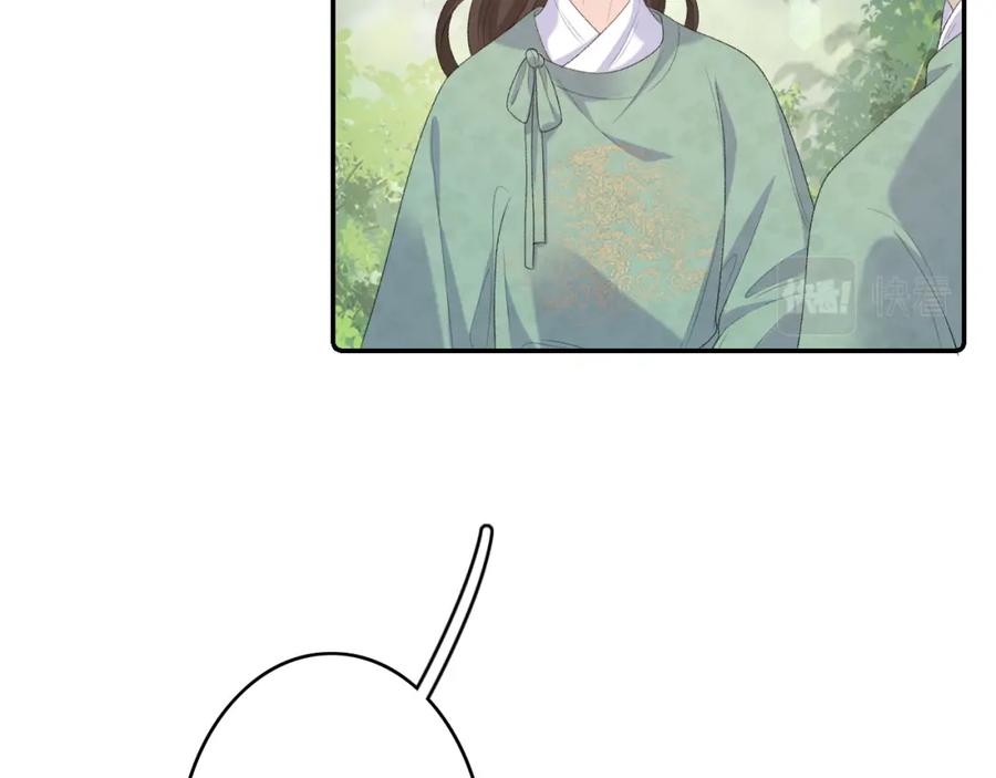 内侍每天都想离皇上远点 第43话 我惯的！ 第71页