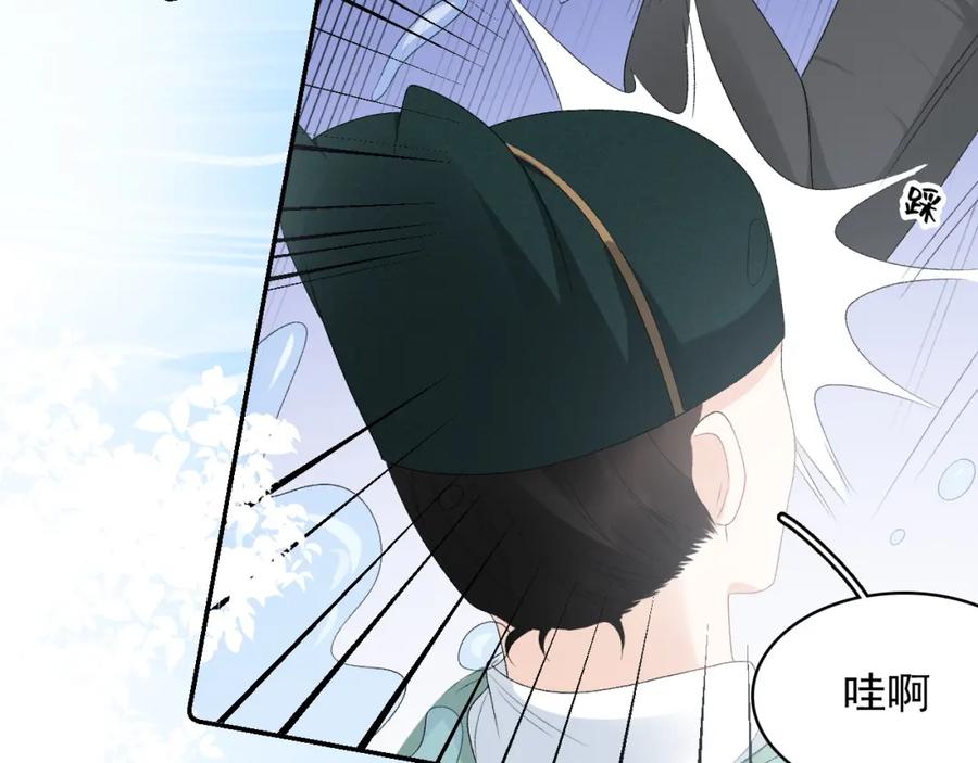 内侍每天都想离皇上远点 第43话 我惯的！ 第31页