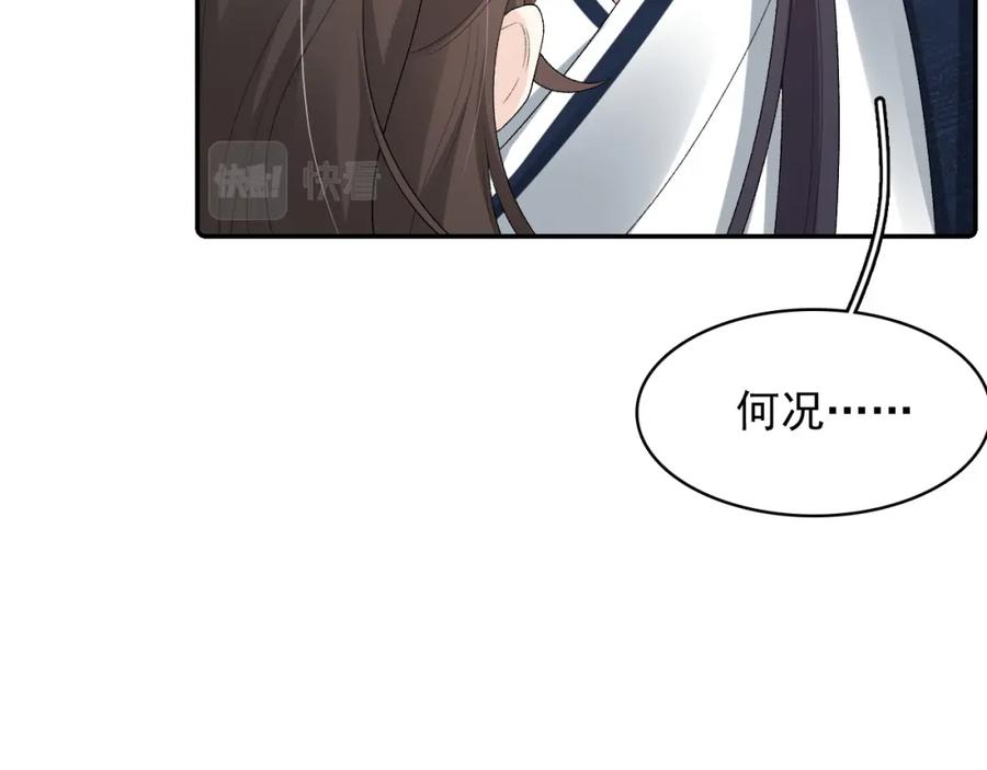 内侍每天都想离皇上远点 第44话 遇刺！ 第23页