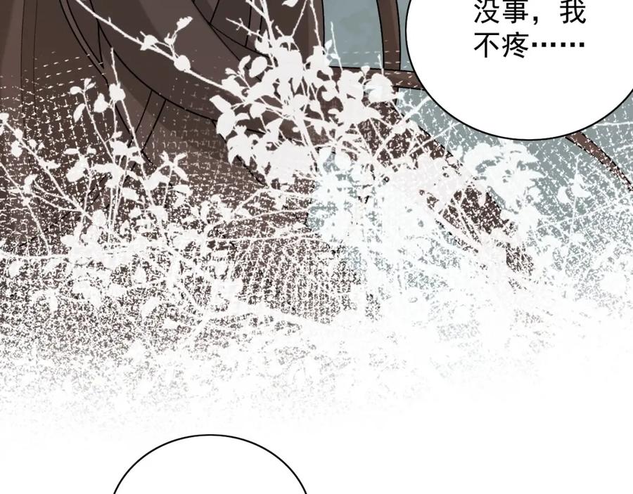 内侍每天都想离皇上远点 第44话 遇刺！ 第71页